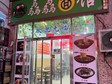 朝陽(yáng)垡頭45㎡小吃快餐店轉(zhuǎn)讓?zhuān)瑐€(gè)人照可用，可餐飲_圖1