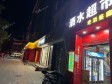 朝阳亚运村小营40㎡商铺出租，可办照_图2
