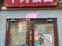 石景山鲁谷90㎡小吃快餐店转让，个人照可用，可餐饮