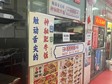 海淀中关村10㎡商铺出租，大照/集体照，可餐饮_图2