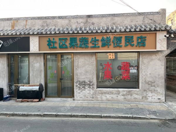 朝阳定福庄30㎡商铺出租，个人照可用，可餐饮