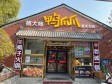 朝阳定福庄8㎡商铺出租，个人照可用，可餐饮_图1