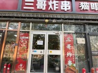 朝陽定福莊30㎡小吃快餐店轉讓，個人照可用，可餐飲