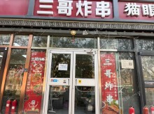 朝陽定福莊30㎡小吃快餐店轉讓，個人照可用，可餐飲