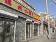 朝阳定福庄14㎡小吃快餐店转让，大照/集体照，可餐饮_图2