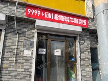 朝陽定福莊14㎡小吃快餐店轉讓，大照/集體照，可餐飲