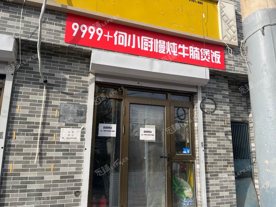 朝阳定福庄14㎡小吃快餐店转让，大照/集体照，可餐饮