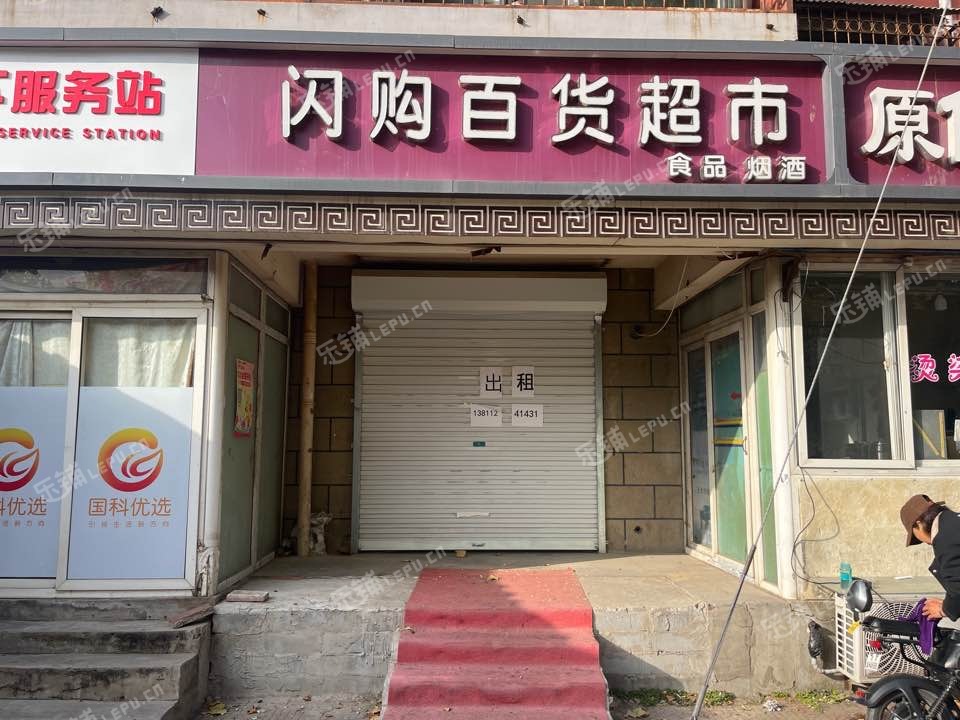 朝阳定福庄90㎡商铺出租，可办照