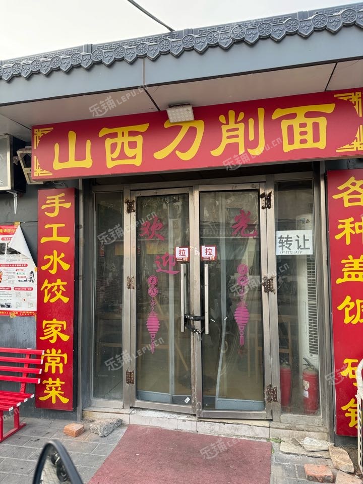 朝陽垡頭40㎡小吃快餐店轉(zhuǎn)讓，個人照可用，可餐飲