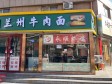 朝阳定福庄6㎡商铺出租，个人照可用，可餐饮_图1