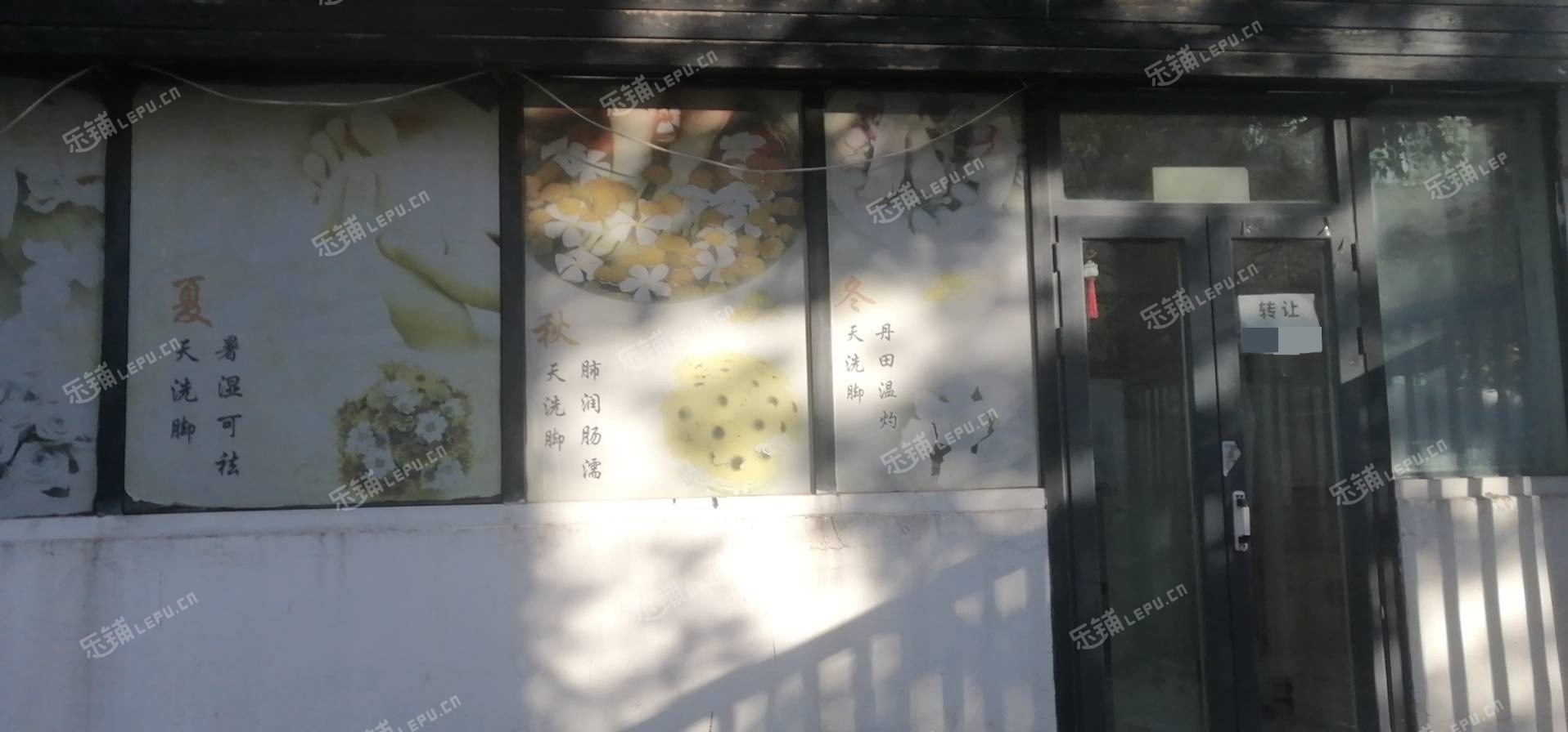 朝陽雙井85㎡足浴/按摩店轉(zhuǎn)讓，可辦照