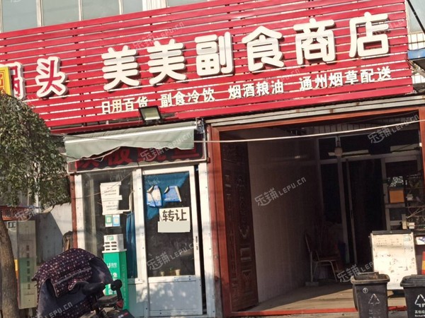 朝阳金盏乡10㎡小吃快餐店转让，个人照可用