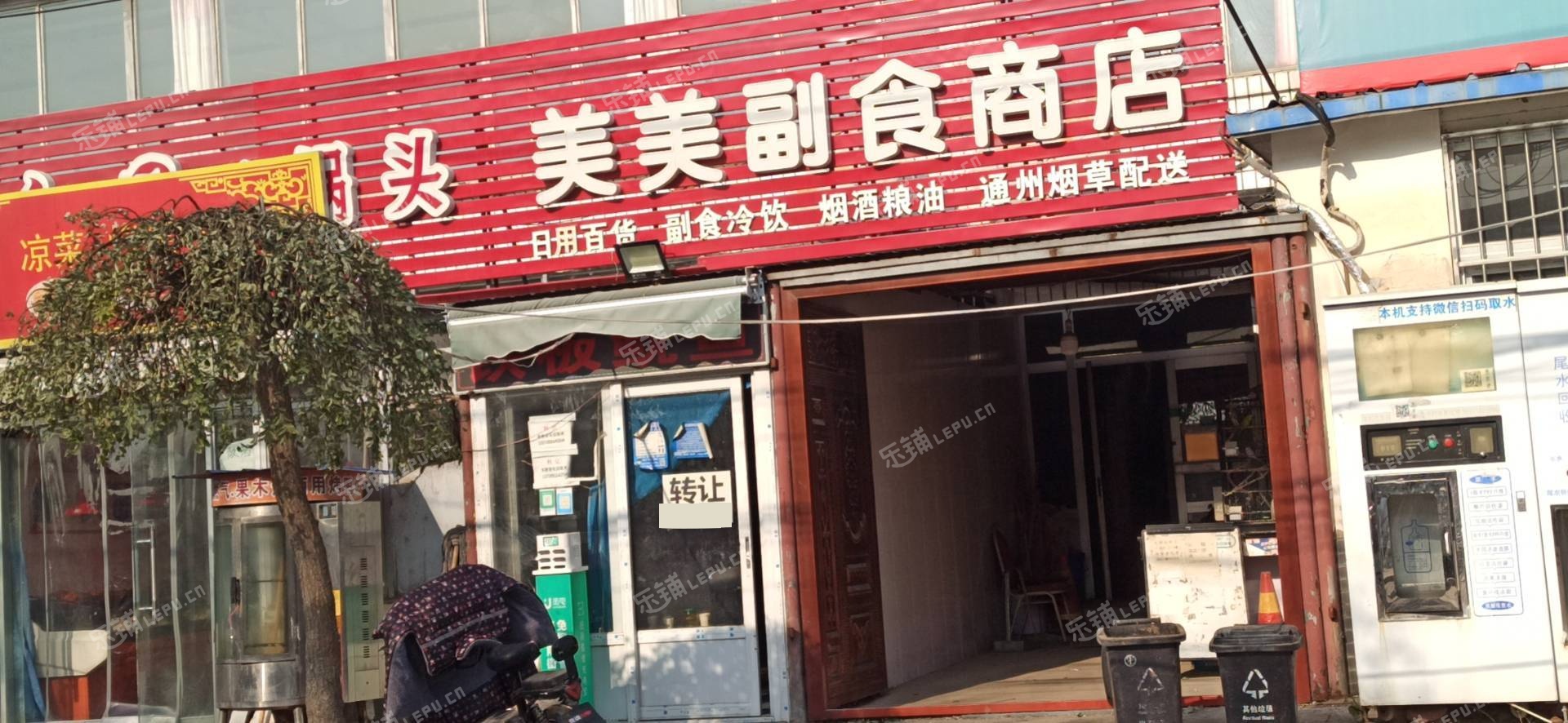 朝阳金盏乡10㎡小吃快餐店转让，个人照可用