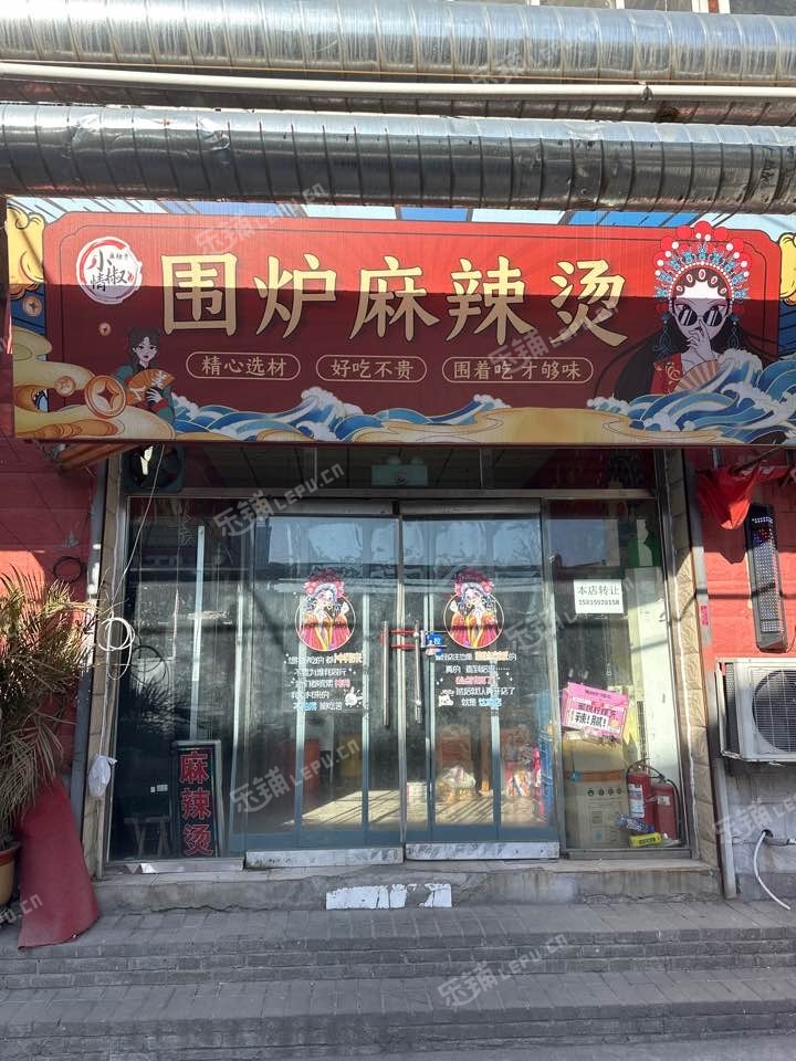 昌平北七家70㎡小吃快餐店转让，个人照可用，可餐饮