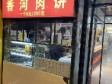 朝阳百子湾6㎡商铺出租，个人照可用，可餐饮_图1