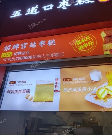 寶山楊行15㎡甜品店(窗口)轉讓，可辦照，可明火，可餐飲