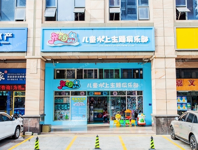 昌平昌平县城300㎡儿童乐园转让，可办照