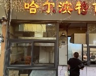 朝阳三元桥40㎡商铺出租，个人照可用，可餐饮