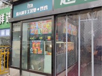 朝阳十八里店8㎡小吃快餐店转让，大照/集体照，可餐饮