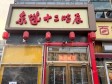 丰台大红门830㎡小吃快餐店转让，可办照，可明火，可餐饮_图1