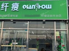 豐臺和義20㎡商鋪出租，個人照可用