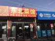 通州马驹桥50㎡小吃快餐店转让，个人照可用，可餐饮_图3