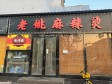 通州马驹桥25㎡小吃快餐店转让，个人照可用，可餐饮_图1