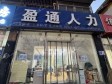 通州马驹桥30㎡商铺出租，不可办照_图1