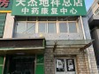 通州马驹桥265㎡商铺出租，个人照可用_图1