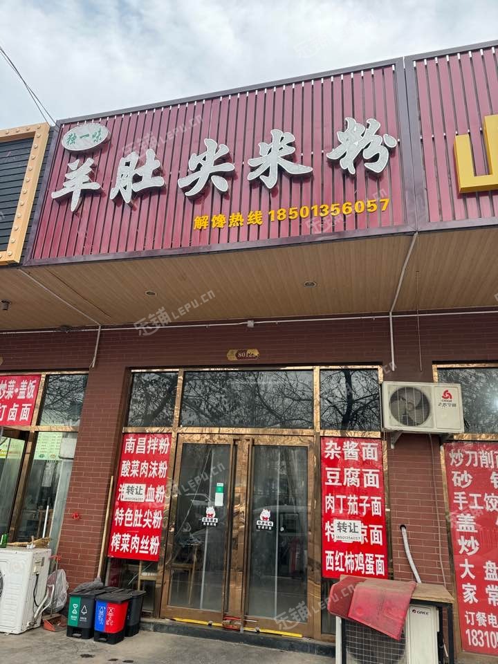 通州馬駒橋30㎡小吃快餐店轉(zhuǎn)讓，個(gè)人照可用，可餐飲