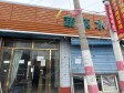 通州马驹桥60㎡商铺出租，不可办照，可餐饮_图1