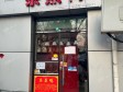 丰台大红门15㎡商铺出租，可办照，可餐饮_图1