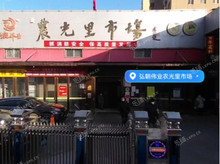 朝陽(yáng)勁松20㎡商鋪出租，大照/集體照，可餐飲