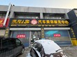 大兴长子营镇108㎡汽车美容店转让，个人照可用_图1