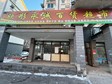 大興青云店鎮(zhèn)150㎡超市轉(zhuǎn)讓，個人照可用_圖1