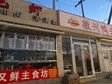 昌平沙河17㎡小吃快餐店(窗口)轉(zhuǎn)讓，個人照可用，可餐飲_圖3