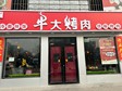 丰台丰台100㎡商铺早点摊位出租，可办照，可餐饮_图1