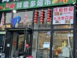 朝阳百子湾12㎡小吃快餐店(窗口)转让，个人照可用_图1