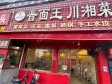 通州马驹桥70㎡商铺早点摊位出租，个人照可用，可餐饮_图1