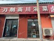 通州马驹桥20㎡商铺出租，可办照，可餐饮_图1