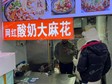 豐臺看丹橋12㎡小吃快餐店(窗口)轉(zhuǎn)讓，大照/集體照，可餐飲_圖3