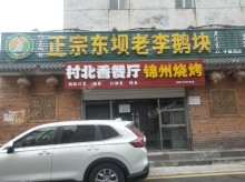 昌平东小口镇220㎡商铺出租，可办照，可餐饮