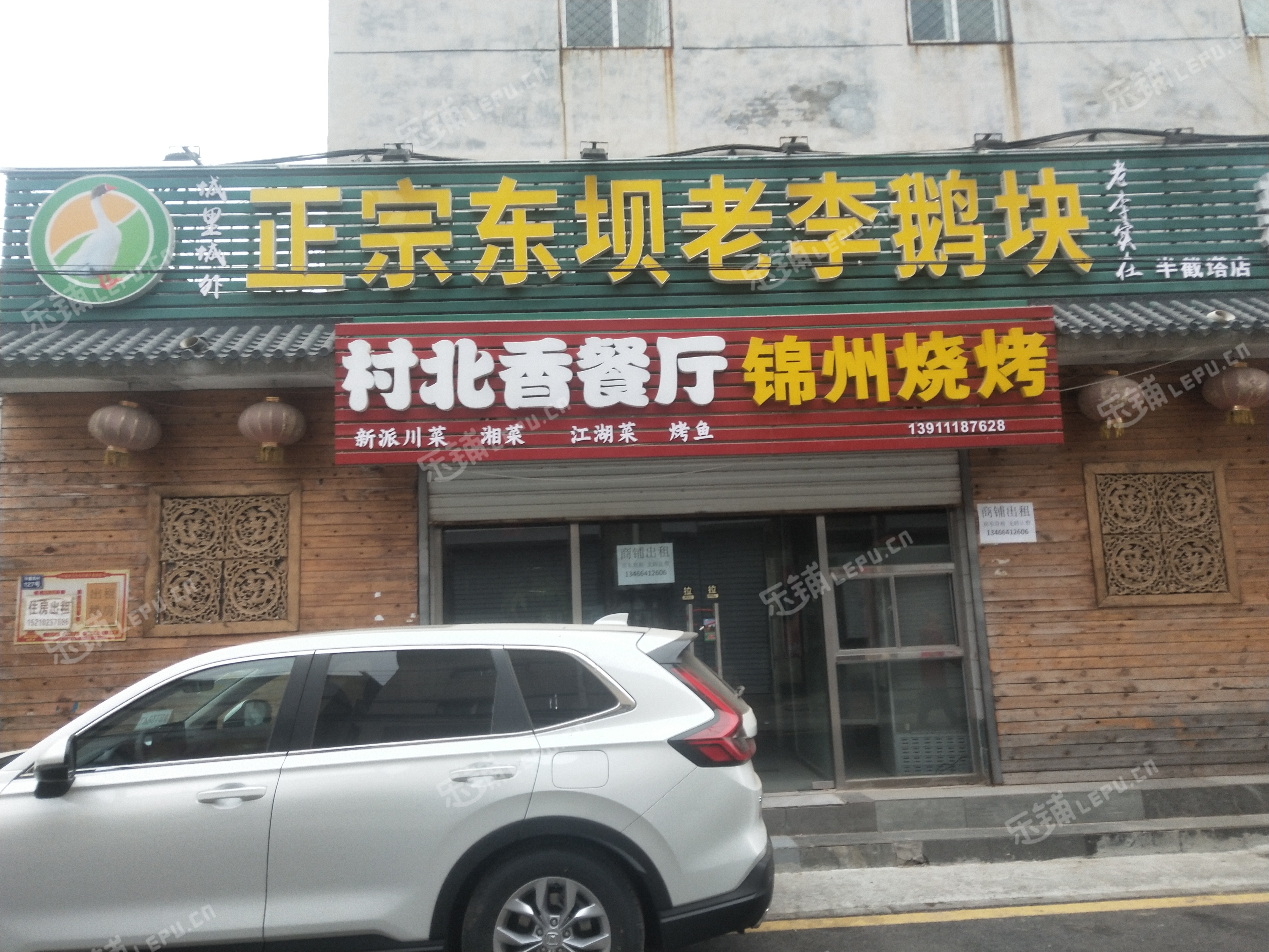 昌平东小口镇220㎡商铺出租，可办照，可餐饮