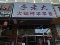 昌平东小口镇90㎡商铺转让，可办照，可餐饮