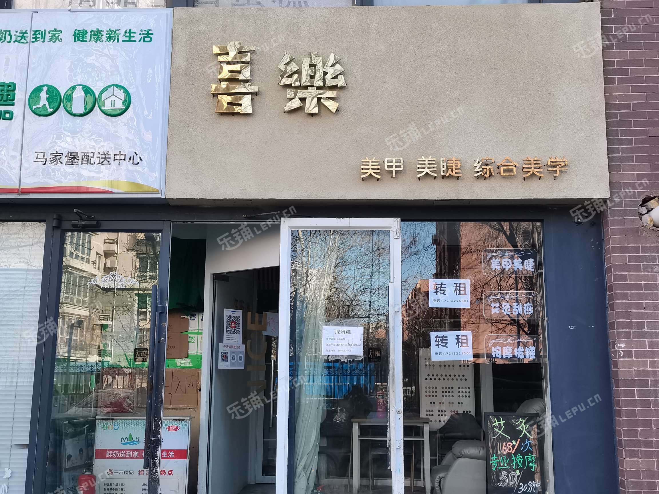 丰台角门30㎡美甲店出租，可办照