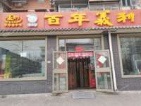 石景山魯谷39㎡商鋪出租，大照/集體照