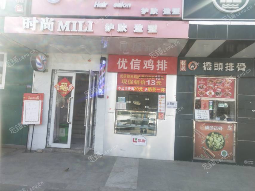 昌平沙河13㎡小吃快餐店(窗口)转让，公司照可用