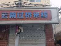 朝阳东坝70㎡小吃快餐店转让，个人照可用，可明火