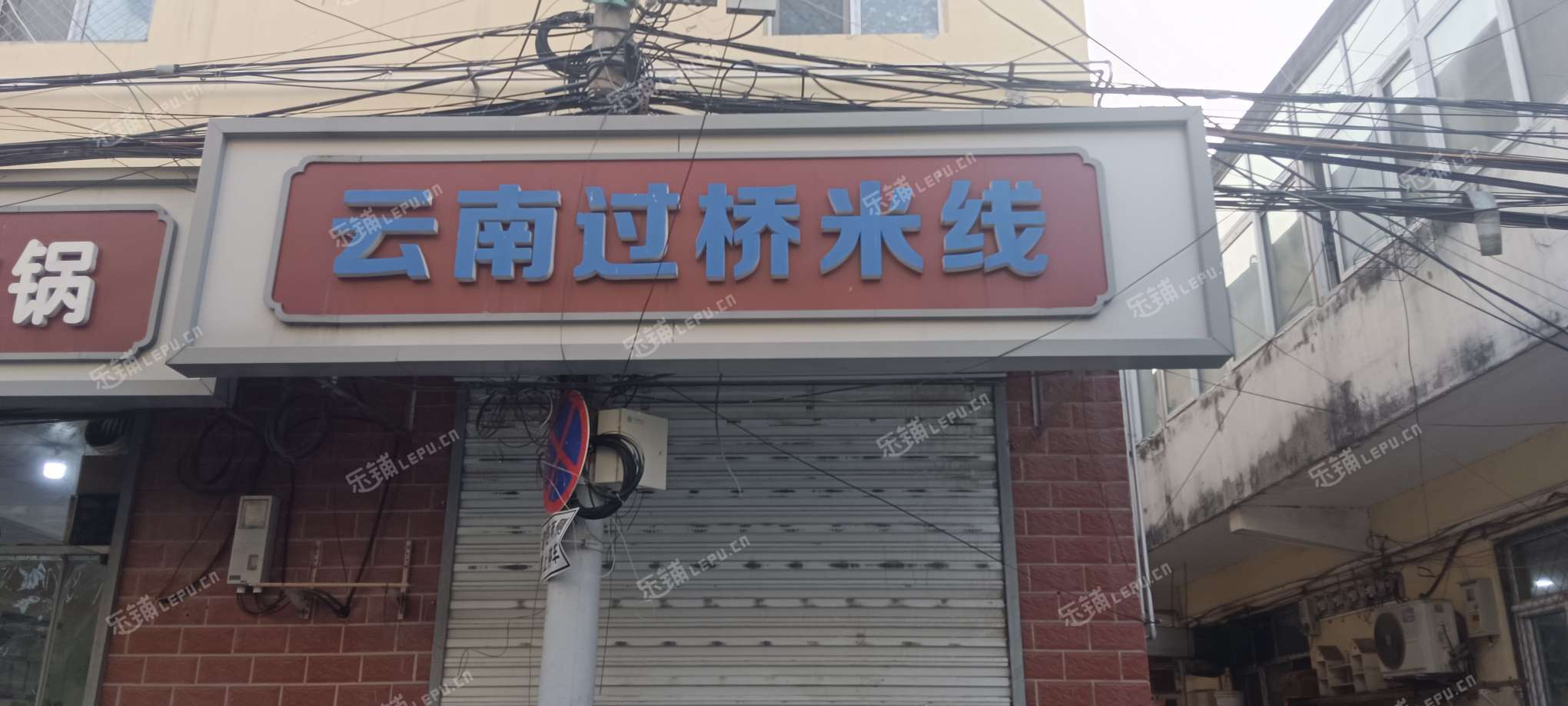 朝阳东坝70㎡小吃快餐店转让，个人照可用，可明火