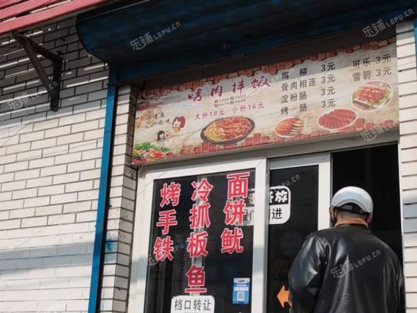 通州马驹桥10㎡小吃快餐店(窗口)转让，个人照可用